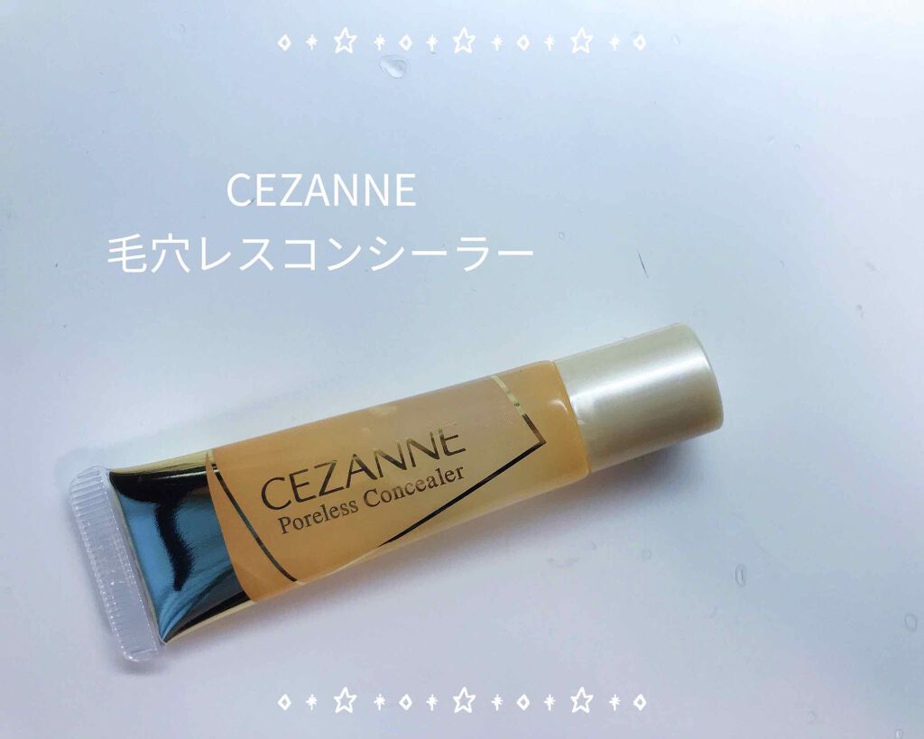 毛穴レスコンシーラー/CEZANNE/クリームコンシーラーを使ったクチコミ(1枚目)