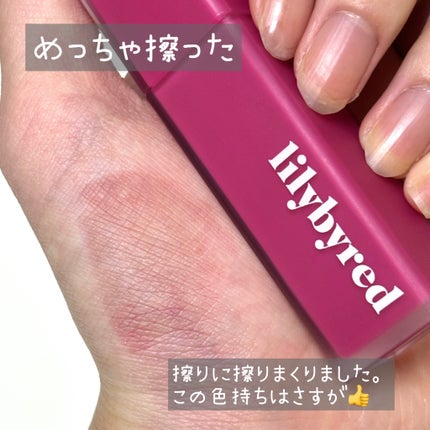 ムードライアー ベルベットティント 03 マーシレスグレープ(Merciless Grape)/lilybyred/リップティントの画像