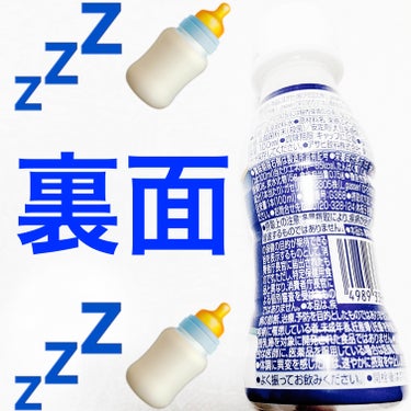 アサヒ飲料 アサヒ飲料 届く強さの乳酸菌Ｗ（ダブル）のクチコミ「アサヒ飲料　カルピス💤🍼　届く強さの乳酸菌W💤🍼
機能性表示食品💤🍼　内容量:100mL　税抜.....」（2枚目）