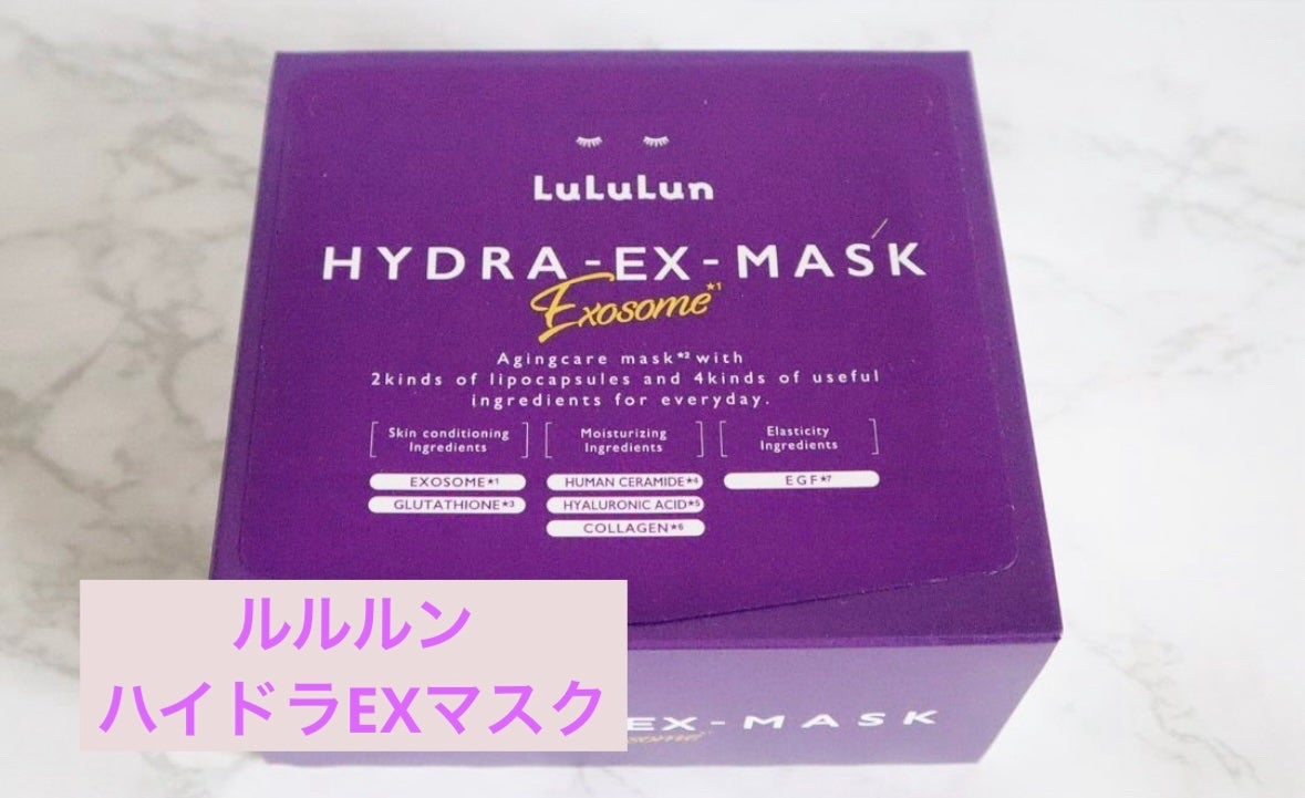 ルルルン ハイドラ EX マスク/ルルルン/シートマスク・パックを使ったクチコミ(1枚目)