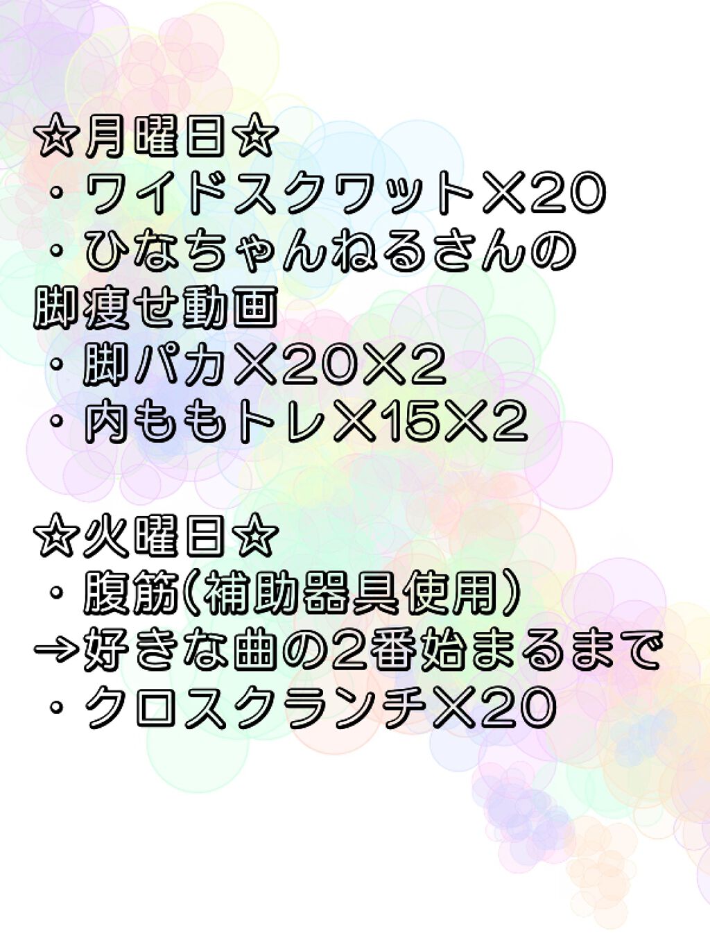 is on LIPS 「 皆さんこんにちは。isです。女の子の日が来たのでダイエットの..」(3枚目)