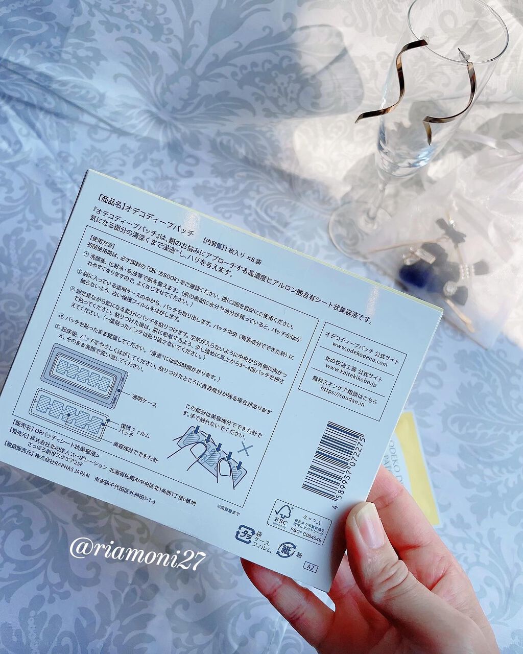 オデコディープパッチ/北の快適工房/シートマスク・パックを使ったクチコミ（2枚目）