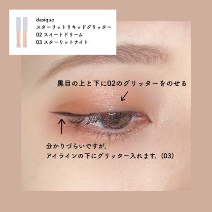 ラスティングマルチアイベース WP/キャンメイク/アイシャドウベースを使ったクチコミ(6枚目)