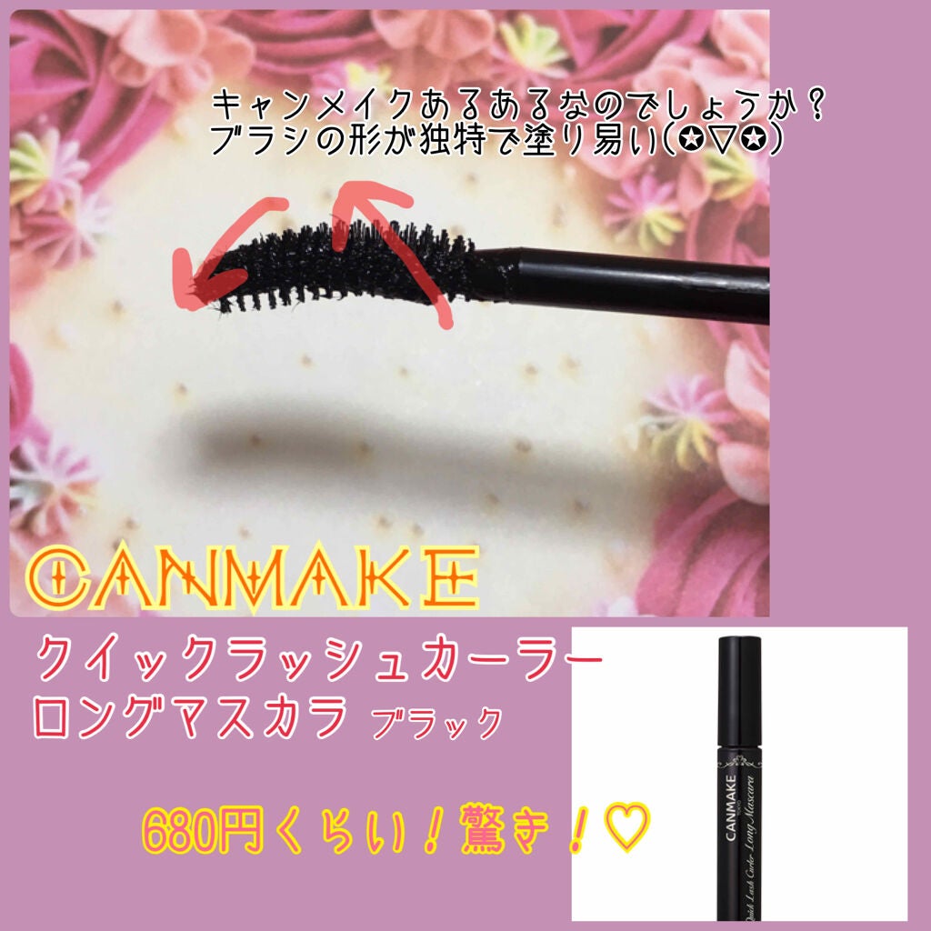 パワフルカール マスカラ EX(ボリューム)/FASIO/マスカラを使ったクチコミ(4枚目)