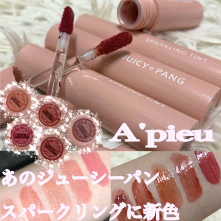 アピュー ジューシーパン スパークリングティント/A’pieu/口紅を使ったクチコミ(1枚目)