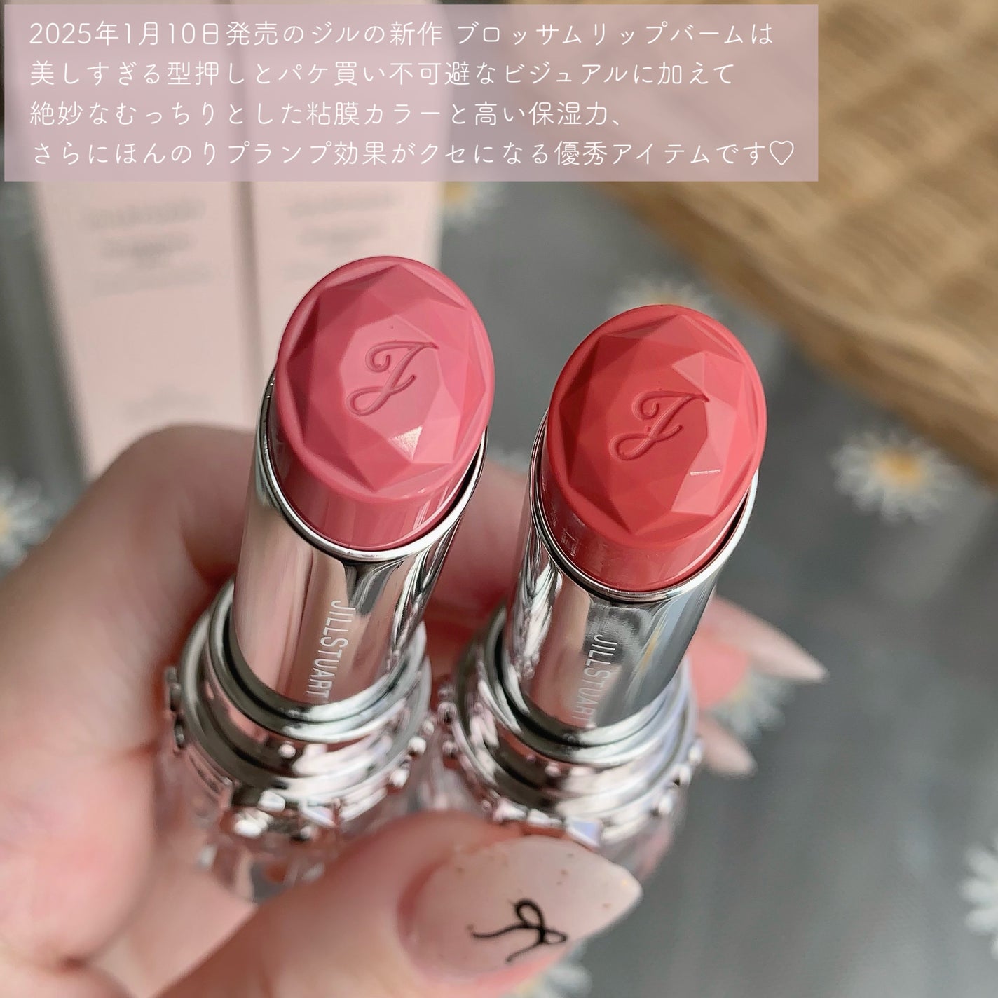 ジルスチュアート リップブロッサム バーム/JILL STUART/口紅を使ったクチコミ(3枚目)