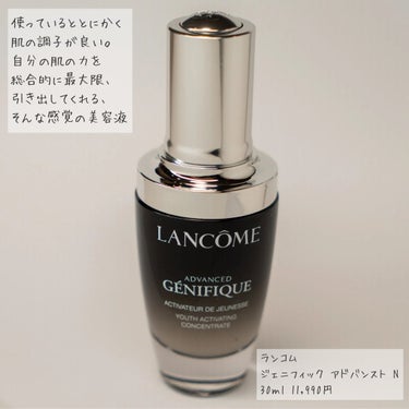 ジェニフィック アドバンスト N/LANCOME/美容液を使ったクチコミ（2枚目）