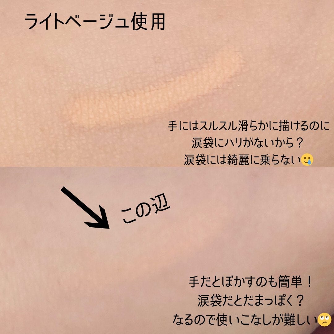 ポイントコンシーラー/CipiCipi/ペンシルコンシーラーを使ったクチコミ(3枚目)