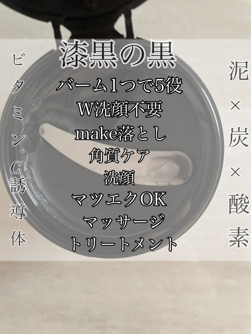 クレンジングバーム ブラック/CLAYGE/クレンジングバームを使ったクチコミ(2枚目)