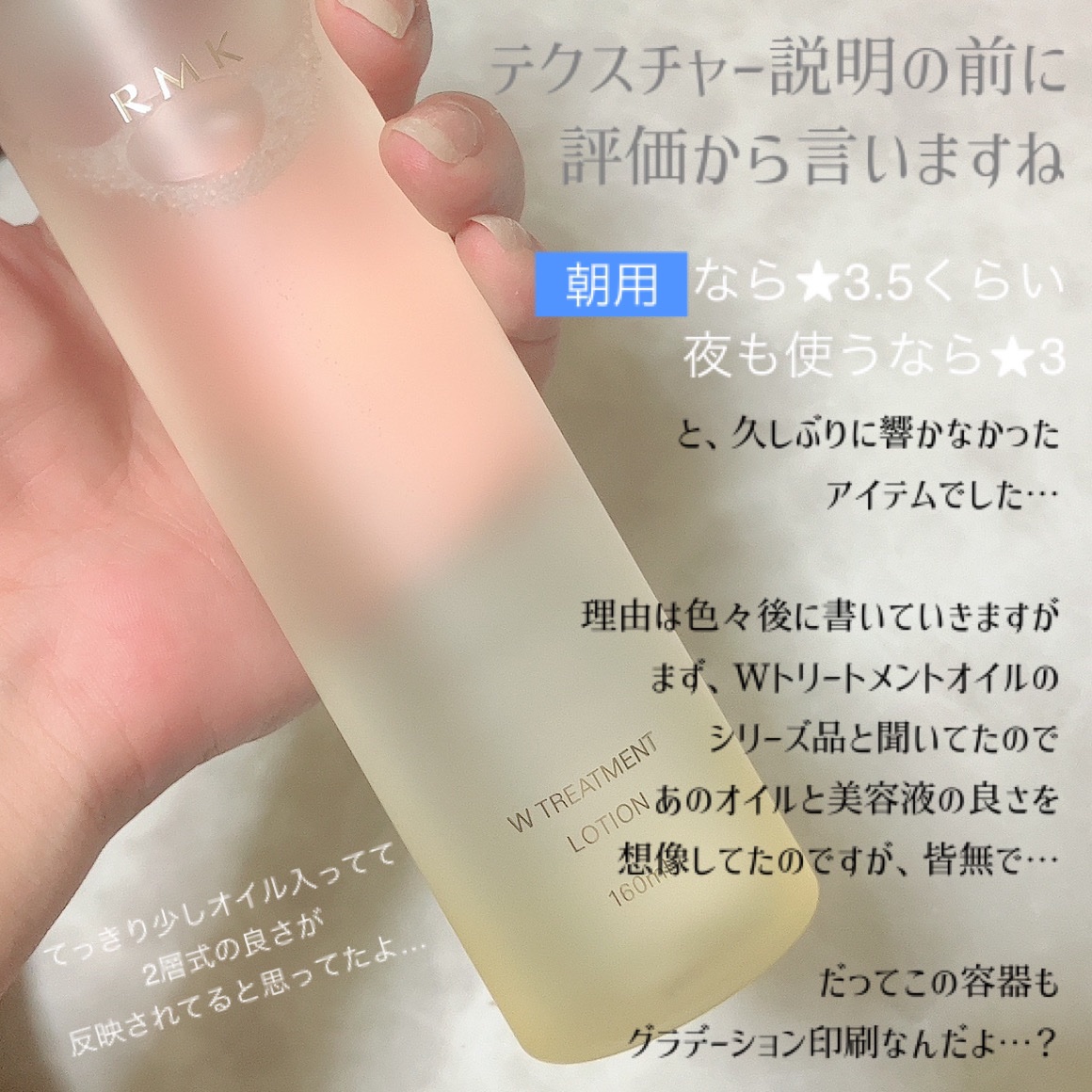 RMK Wトリートメント ローション/RMK/化粧水を使ったクチコミ（2枚目）