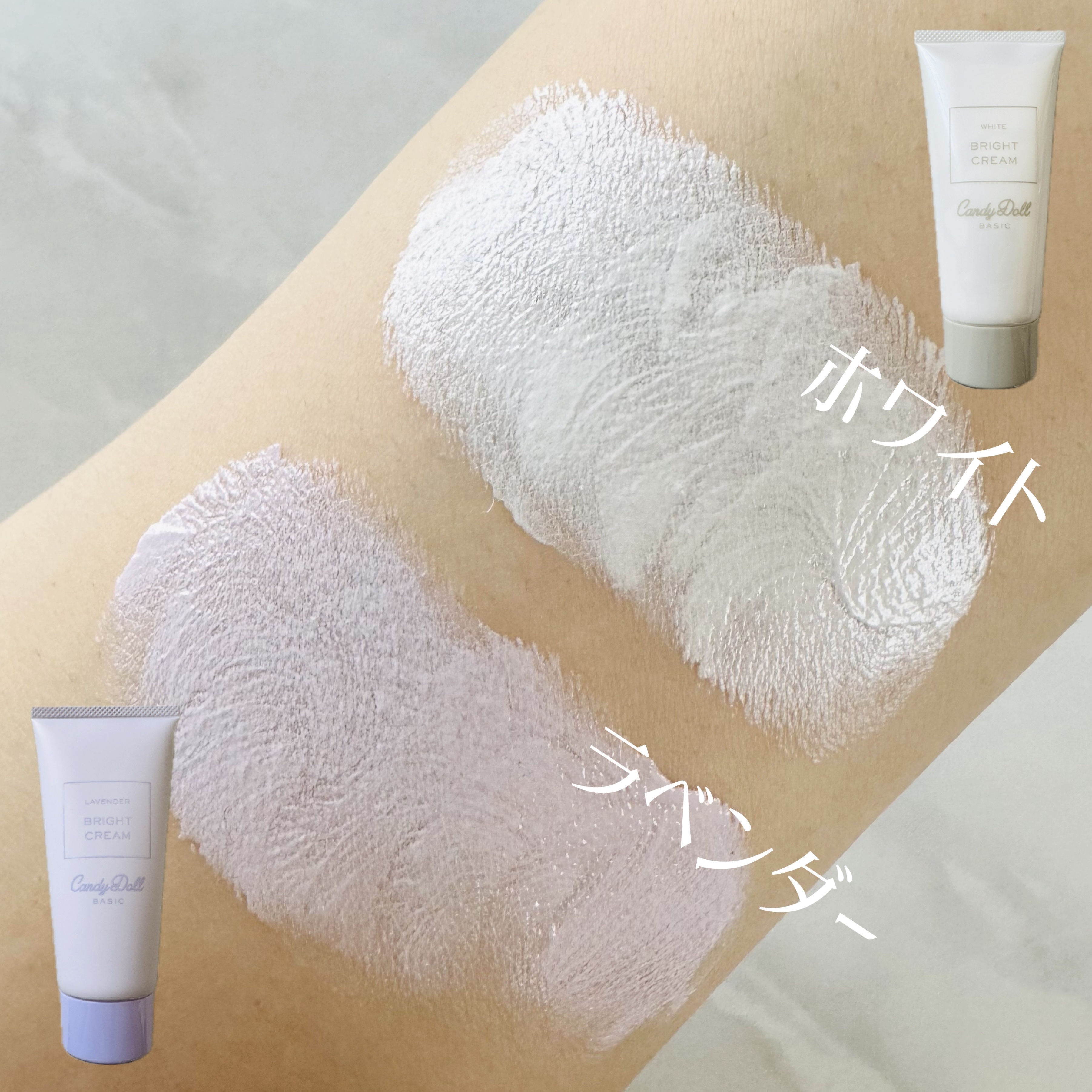 ブライトピュアクリーム＋/CandyDoll/日焼け止めクリームを使ったクチコミ（3枚目）