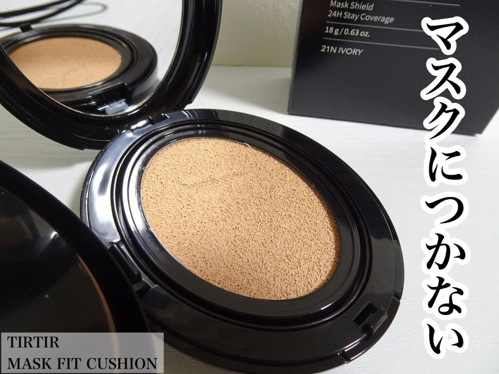 マスクフィットクッション/TIRTIR(ティルティル)/クッションファンデーションを使ったクチコミ(1枚目)