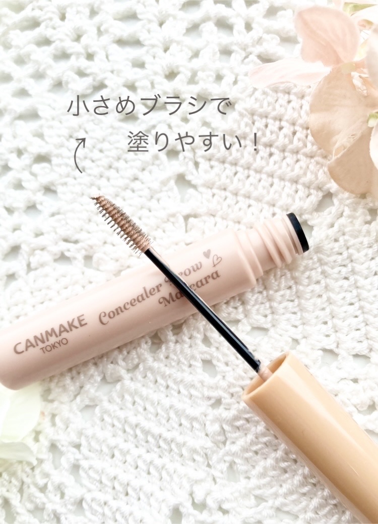 コンシーラーブロウマスカラ/キャンメイク/その他アイブロウを使ったクチコミ（2枚目）