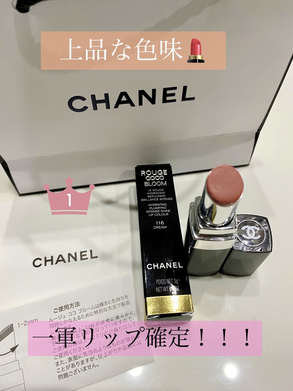 ルージュ ココ ブルーム /CHANEL/口紅を使ったクチコミ（1枚目）