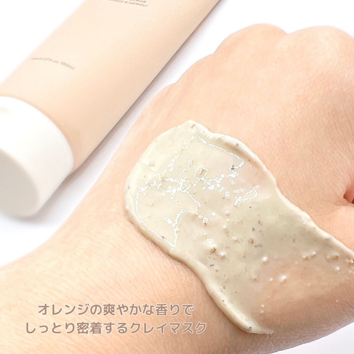 グロービタ フェイシャルスクラブ オレンジ＆ネロリ/AROMATICA/スクラブ・ゴマージュを使ったクチコミ（3枚目）