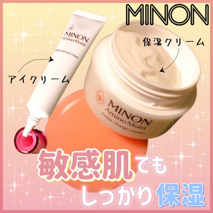 ミノン アミノモイスト エイジングケア アイクリーム/ミノン/アイケア・アイクリームを使ったクチコミ(1枚目)