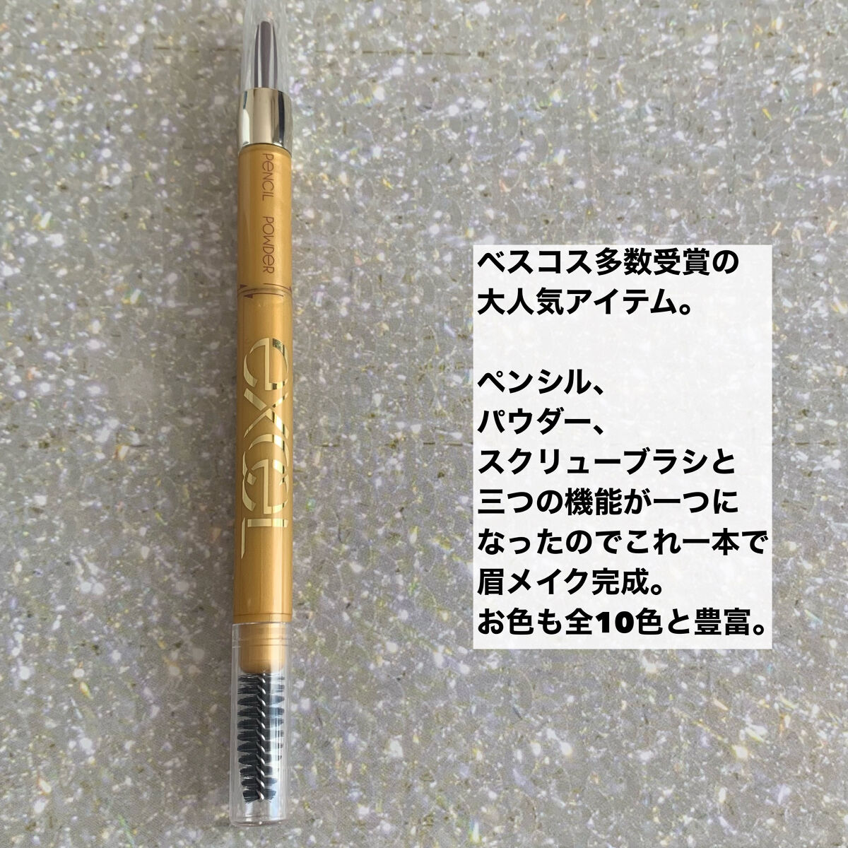 パウダー＆ペンシル　アイブロウＥＸ PD14 モーブブラウン/excel/アイブロウペンシルを使ったクチコミ（2枚目）