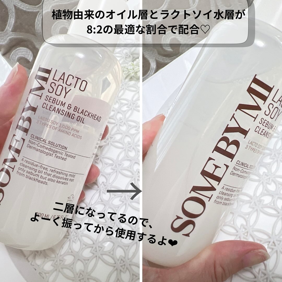 ラクトソイセバム＆ブラックヘッドクレンジングオイル/SOME BY MI/オイルクレンジングを使ったクチコミ（2枚目）
