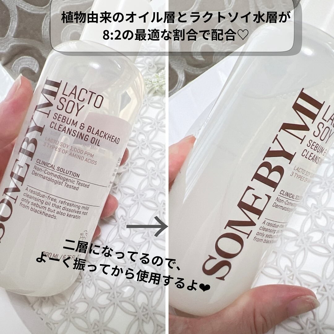 ラクトソイセバム&ブラックヘッドクレンジングオイル/SOME BY MI/オイルクレンジングを使ったクチコミ(2枚目)