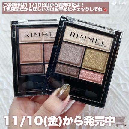 ワンダー スウィート アイシャドウ ソフトマット/リンメル ロンドン/アイシャドウパレットを使ったクチコミ(7枚目)