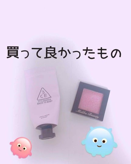 3CE BACK TO BABY PORE VELVET PRIMER/3CE/化粧下地を使ったクチコミ(1枚目)