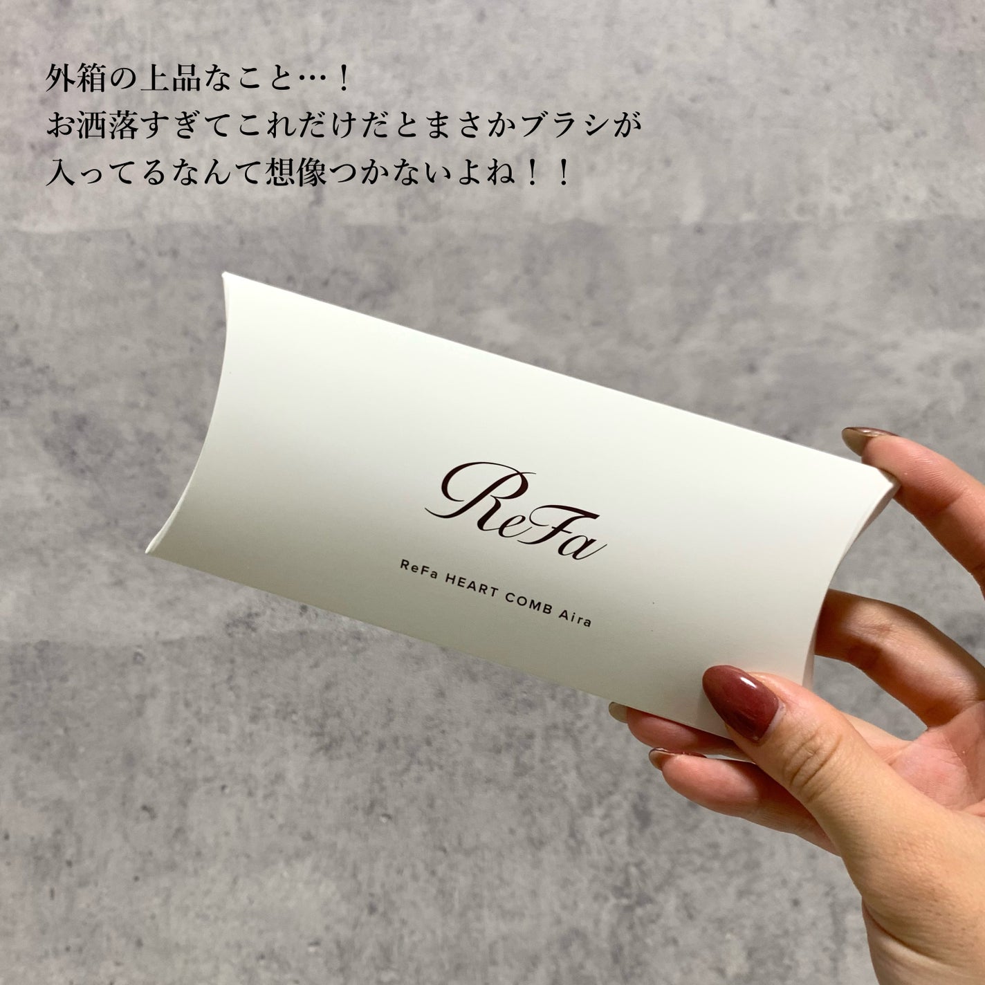 リファハートコーム アイラ/ReFa/ヘアコームを使ったクチコミ(5枚目)