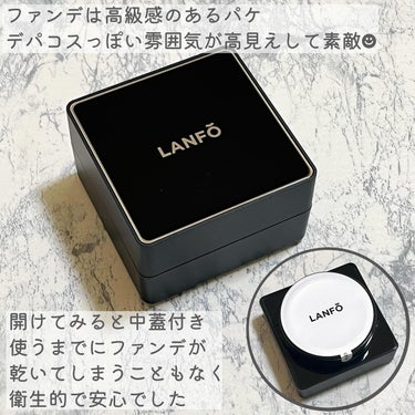 パールクリスタルファンデーション/LANFO/クッションファンデーションを使ったクチコミ（3枚目）