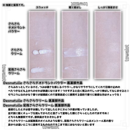 薬用さらさらデオドラントパウダー/デオナチュレ/デオドラント・制汗剤を使ったクチコミ(4枚目)