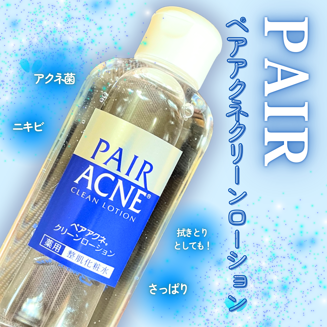 ペアアクネクリーンローション/ペア/化粧水を使ったクチコミ（1枚目）