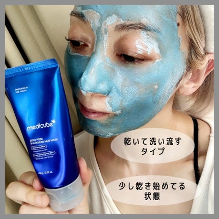 ゼロ毛穴クレイパック/MEDICUBE/洗い流すパック・マスクを使ったクチコミ(5枚目)