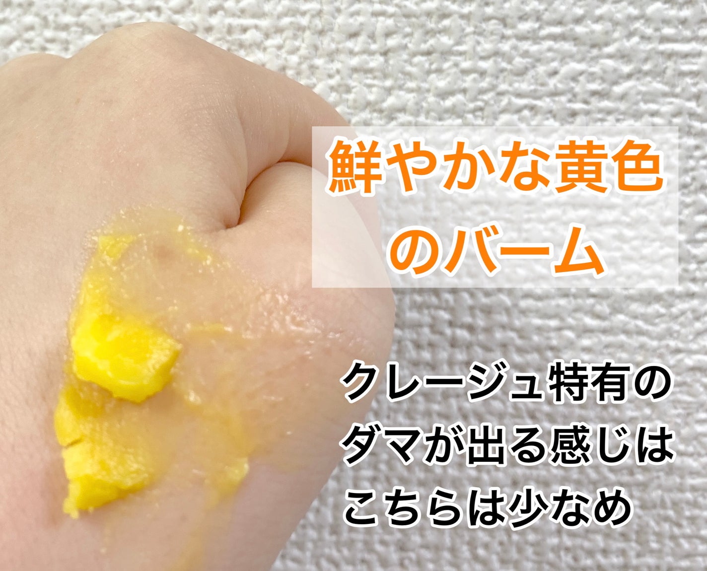 クレンジングバームV/CLAYGE/クレンジングバームを使ったクチコミ(2枚目)