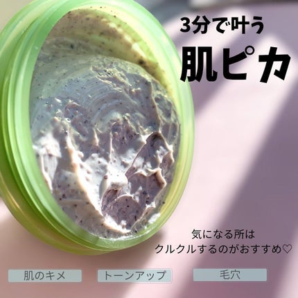 緑豆弱酸性クレンジング/beplain/クレンジングクリームを使ったクチコミ(3枚目)