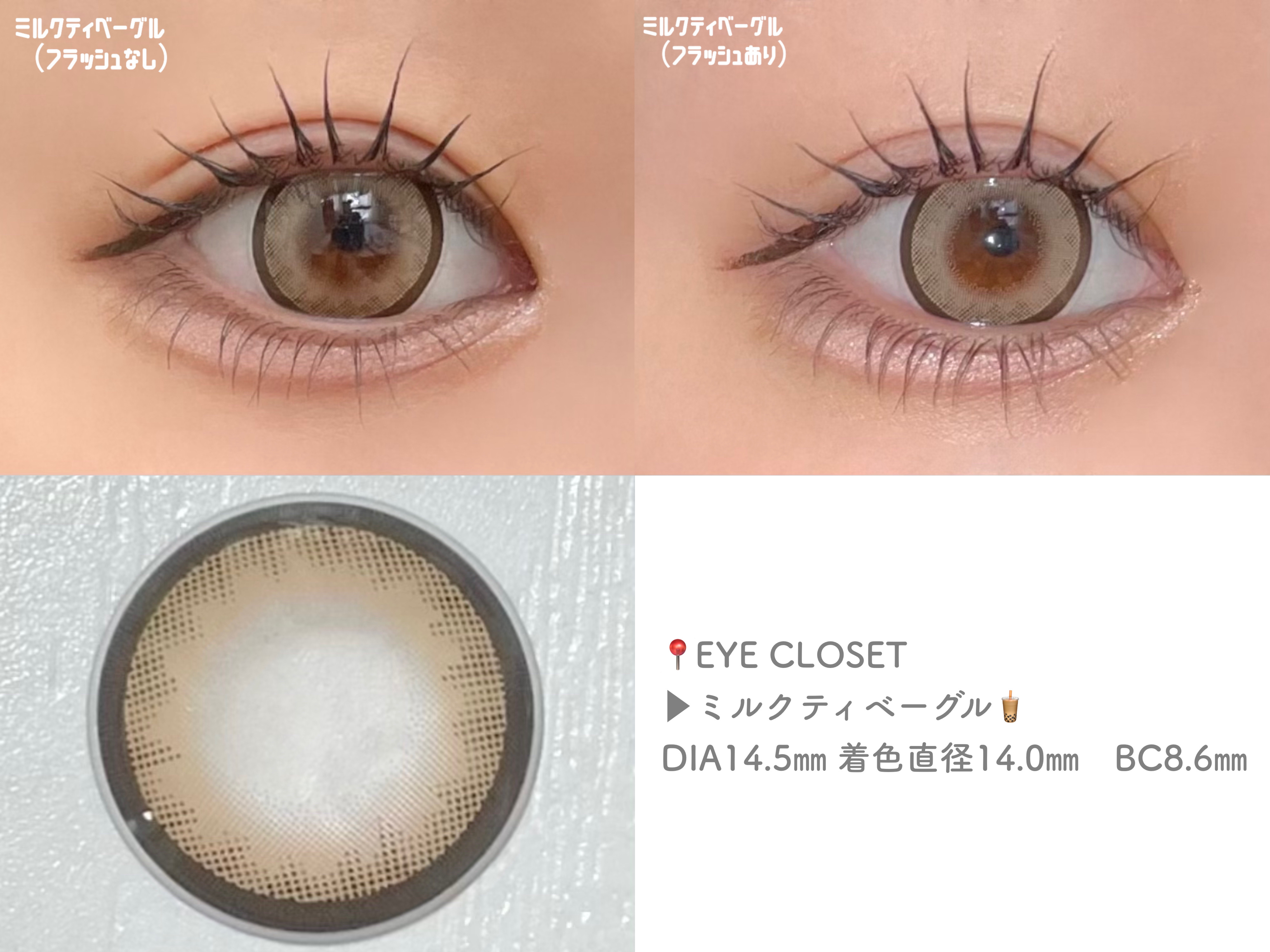 eye closet 1DAY/EYE CLOSET/ワンデー（１DAY）カラコンを使ったクチコミ（1枚目）