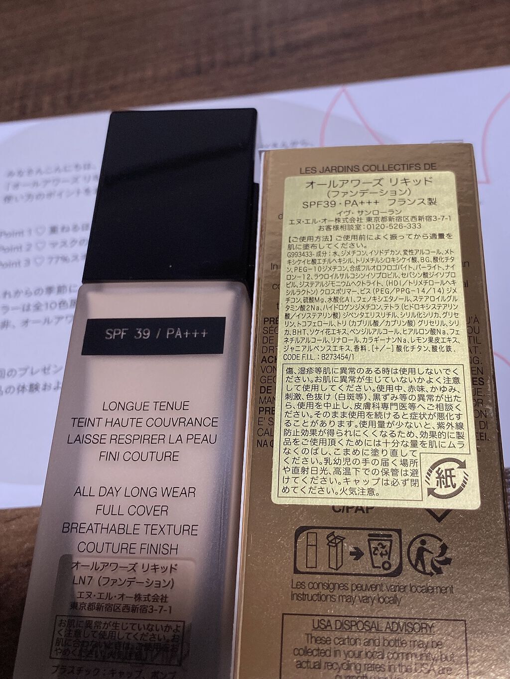 オールアワーズ リキッド/YVES SAINT LAURENT BEAUTE/リキッドファンデーションを使ったクチコミ(2枚目)