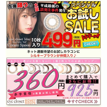 eye closet 1DAY/EYE CLOSET/ワンデー(1DAY)カラコンを使ったクチコミ(4枚目)