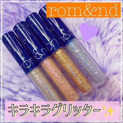 リキッド グリッター シャドウ/rom&nd/グリッターを使ったクチコミ(1枚目)