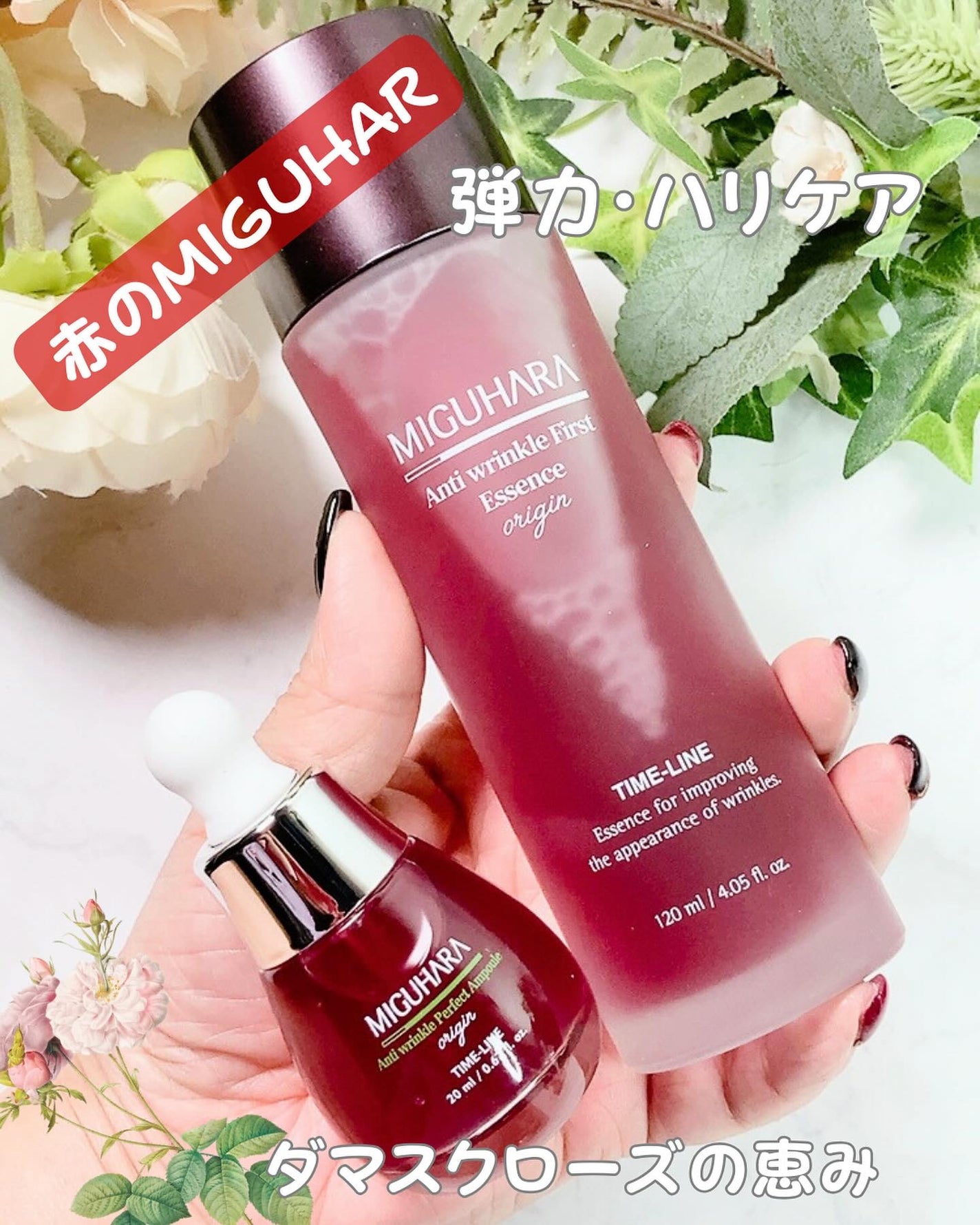 アンチリンクルエフェクトアンプルオリジン/MIGUHARA/美容液を使ったクチコミ(1枚目)