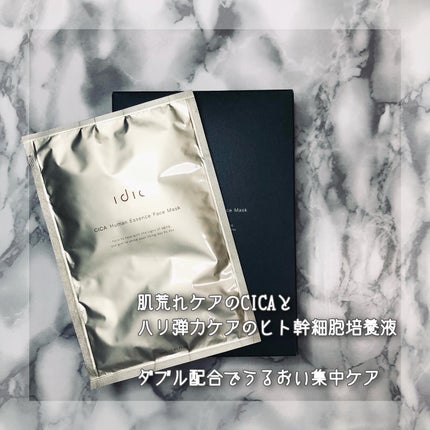 ヒト幹細胞フェイスマスク/idio/シートマスク・パックを使ったクチコミ(2枚目)