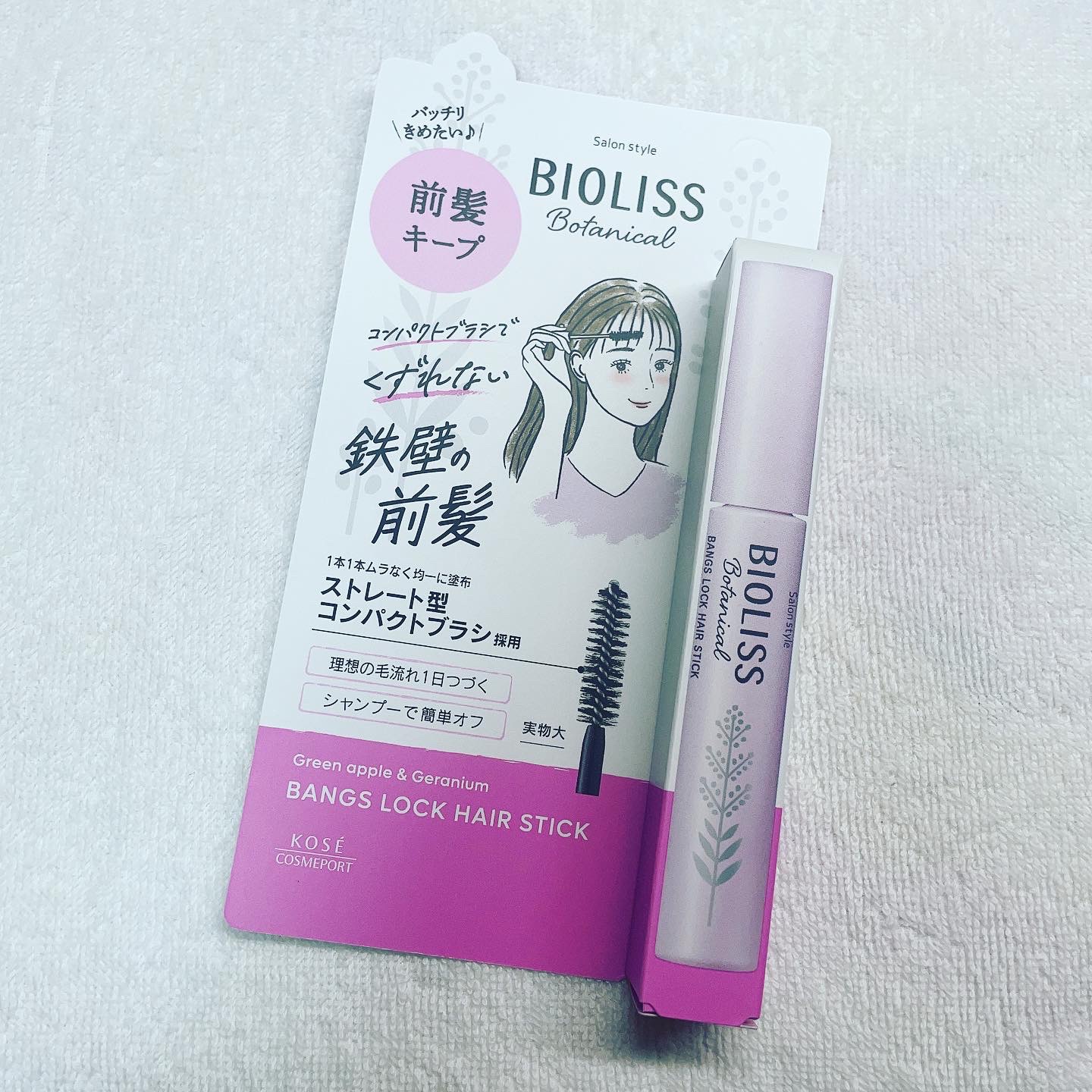 ボタニカル 前髪ロック ヘアスティック/SSビオリス/ヘアジェルを使ったクチコミ（1枚目）