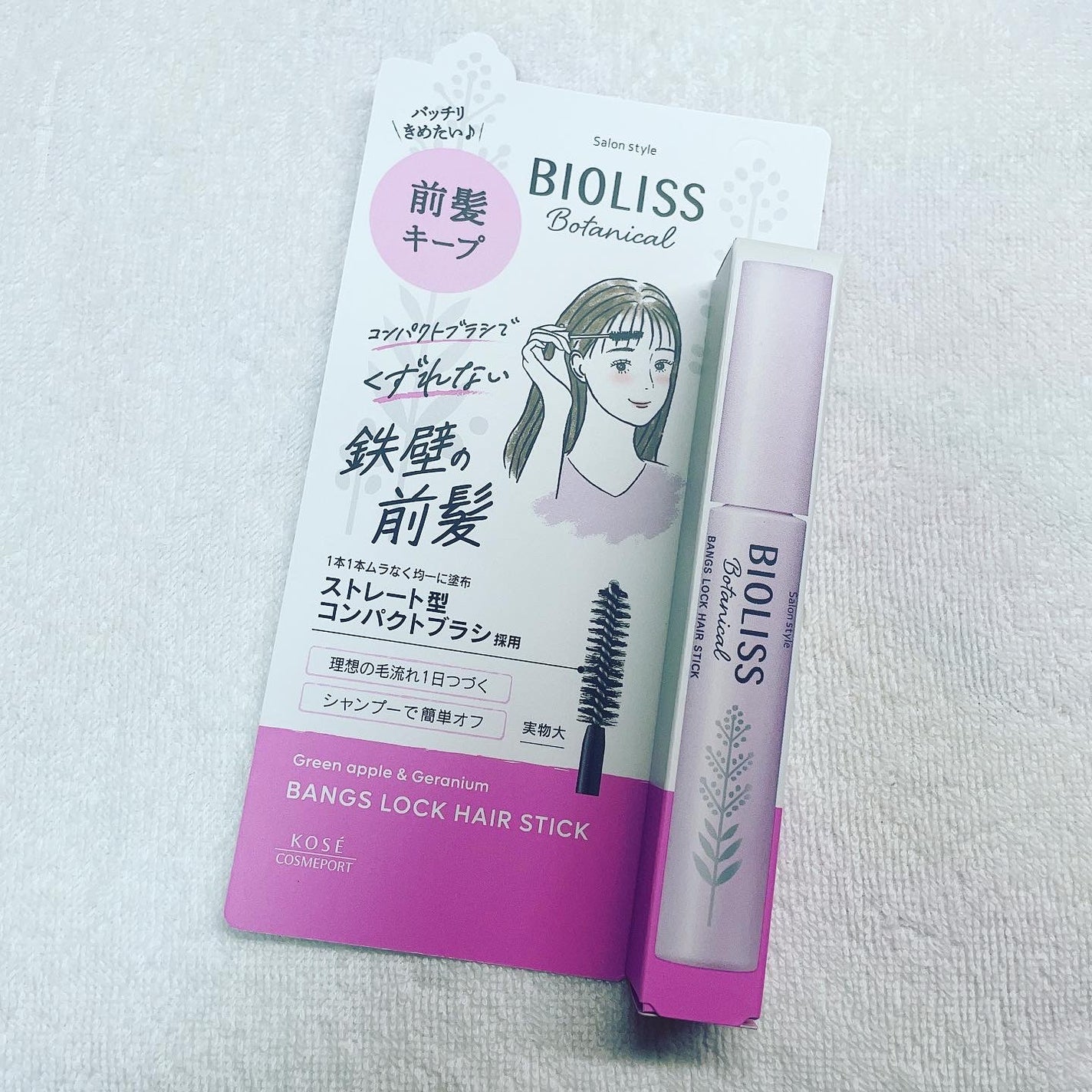 ボタニカル 前髪ロック ヘアスティック/SSビオリス/ヘアジェルを使ったクチコミ(1枚目)