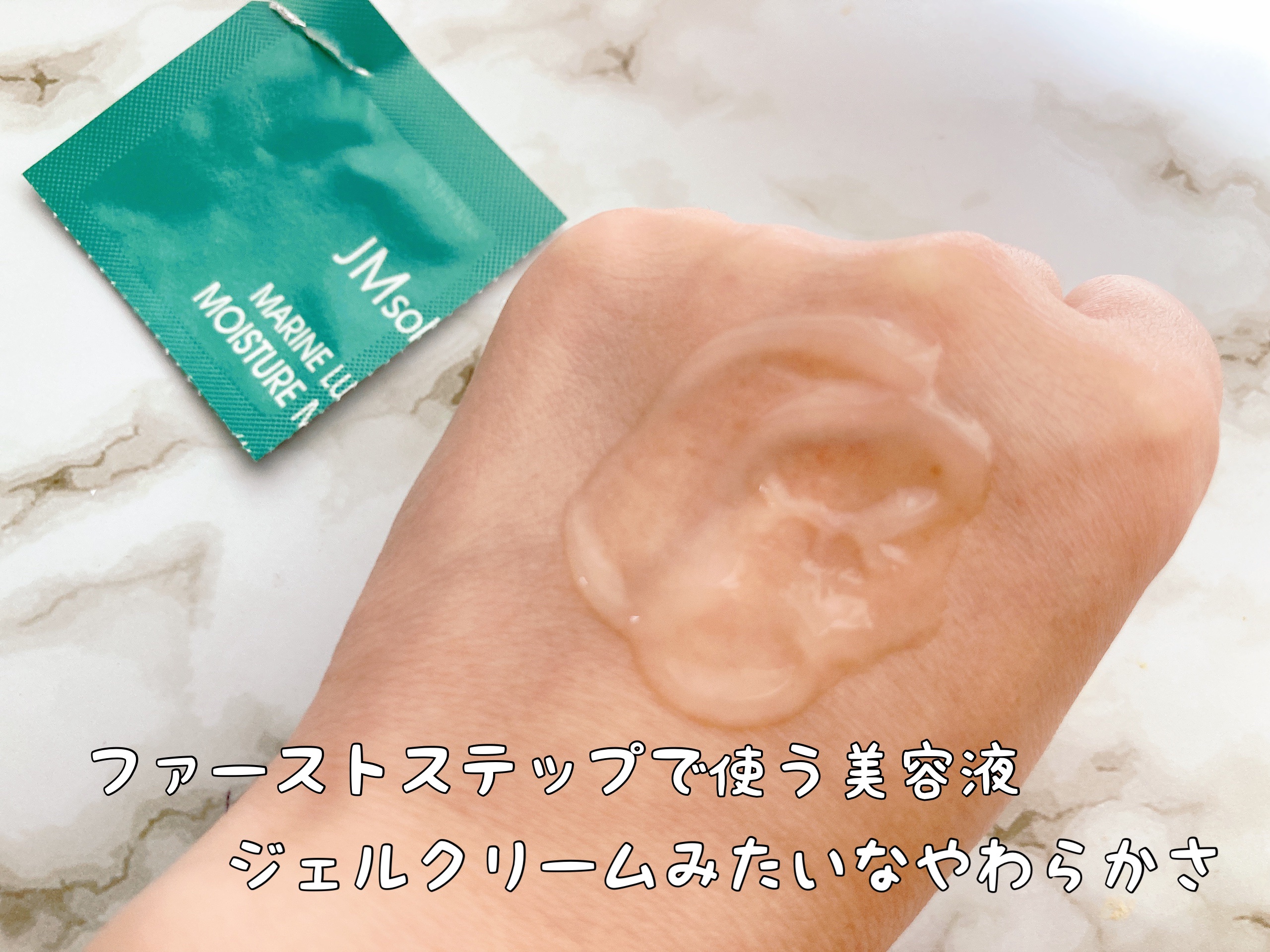 JM solution  marine luminous pearl deep moisture mask/JMsolution/シートマスク・パックを使ったクチコミ（3枚目）