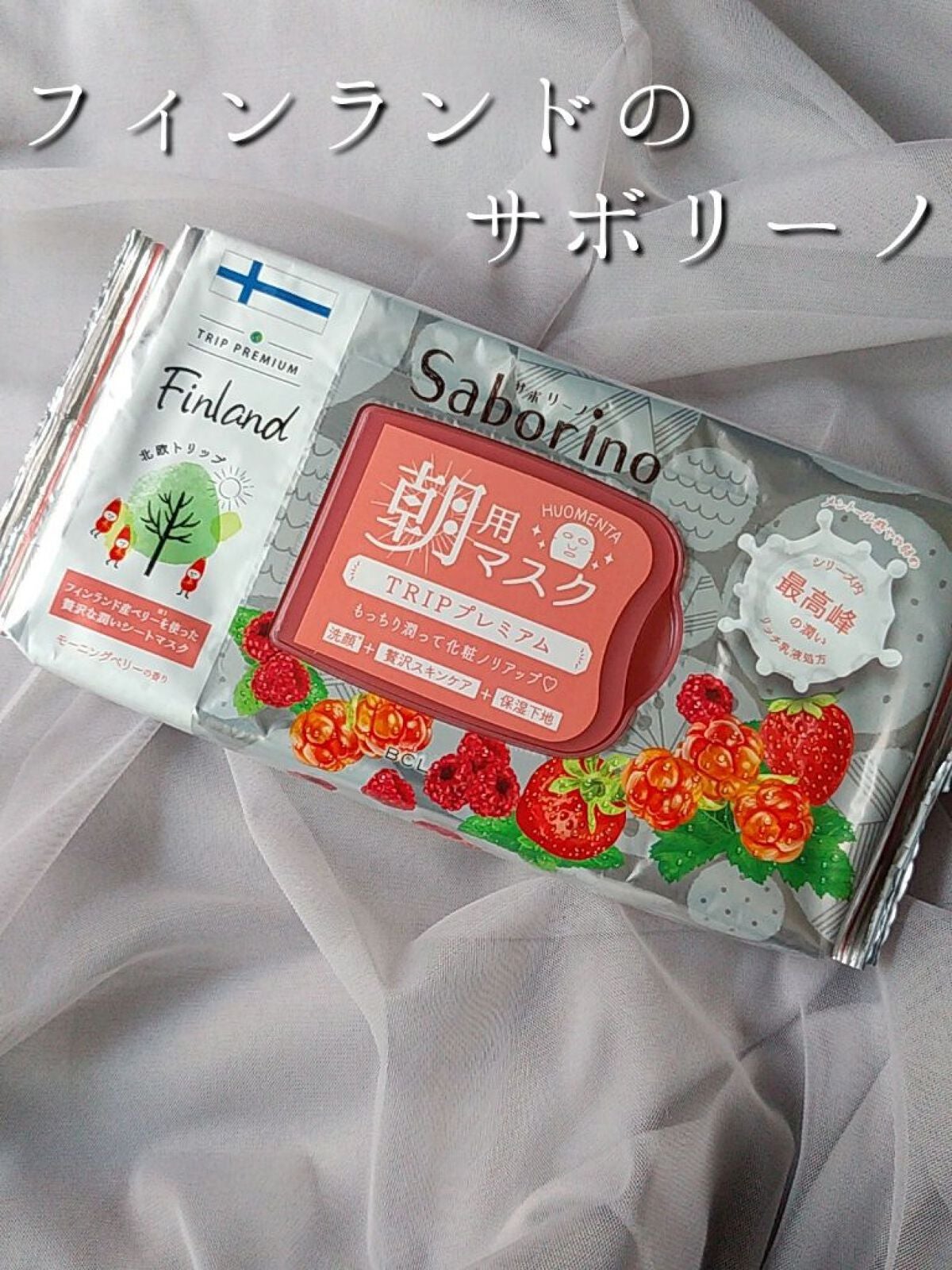 目ざまシート トリッププレミアム ND 22/サボリーノ/シートマスク・パックを使ったクチコミ(1枚目)