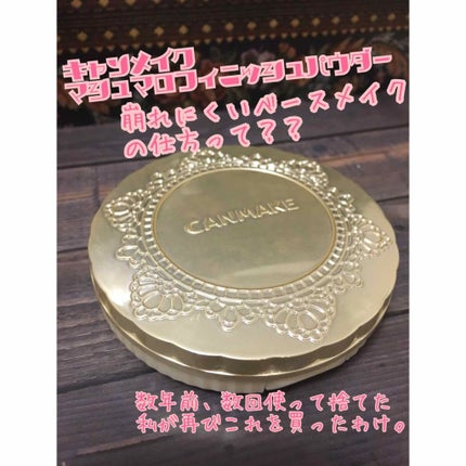【旧品】マシュマロフィニッシュパウダー/キャンメイク/プレストパウダーを使ったクチコミ(1枚目)