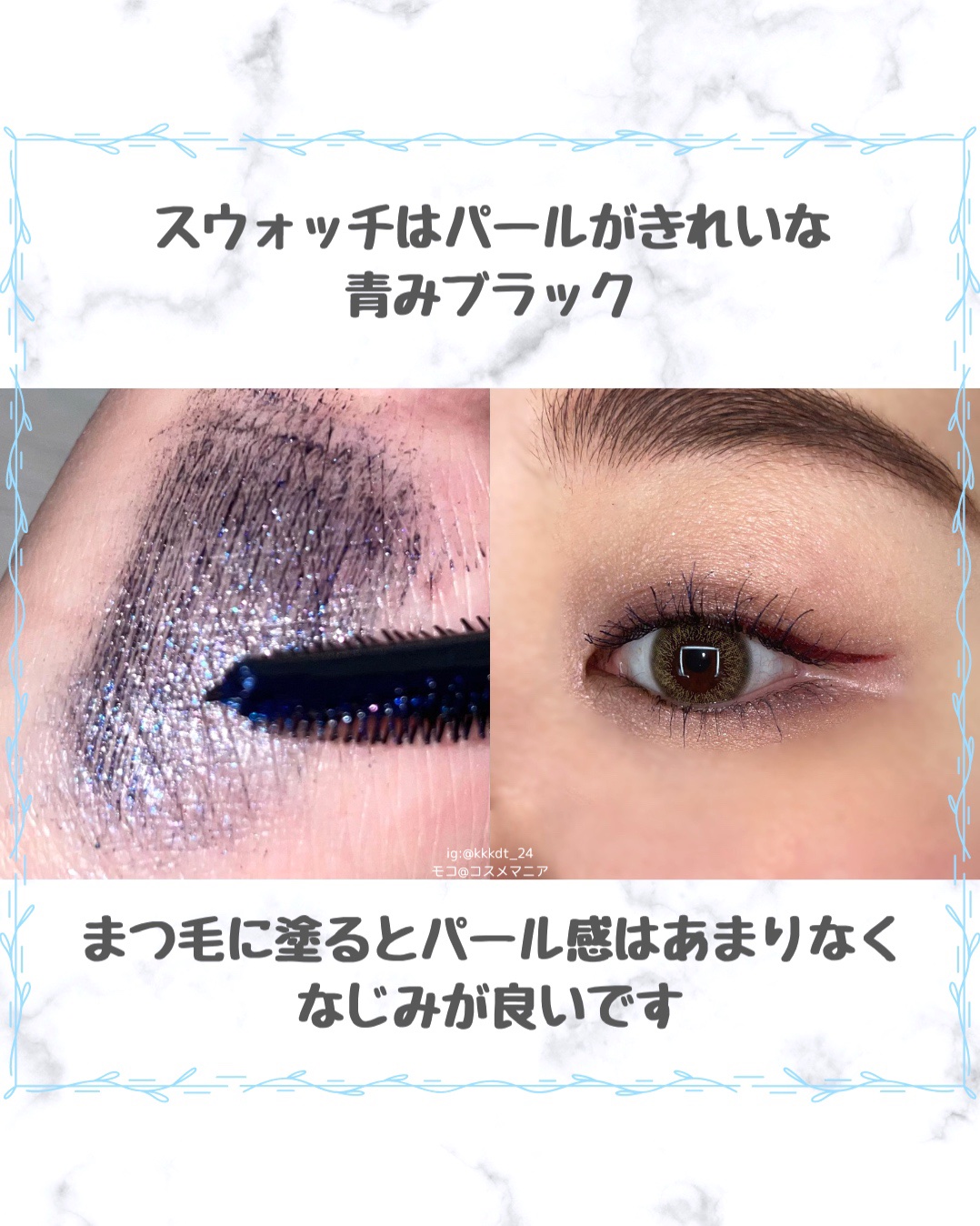 スカイハイ コスミックブラスト/MAYBELLINE NEW YORK/マスカラを使ったクチコミ（3枚目）