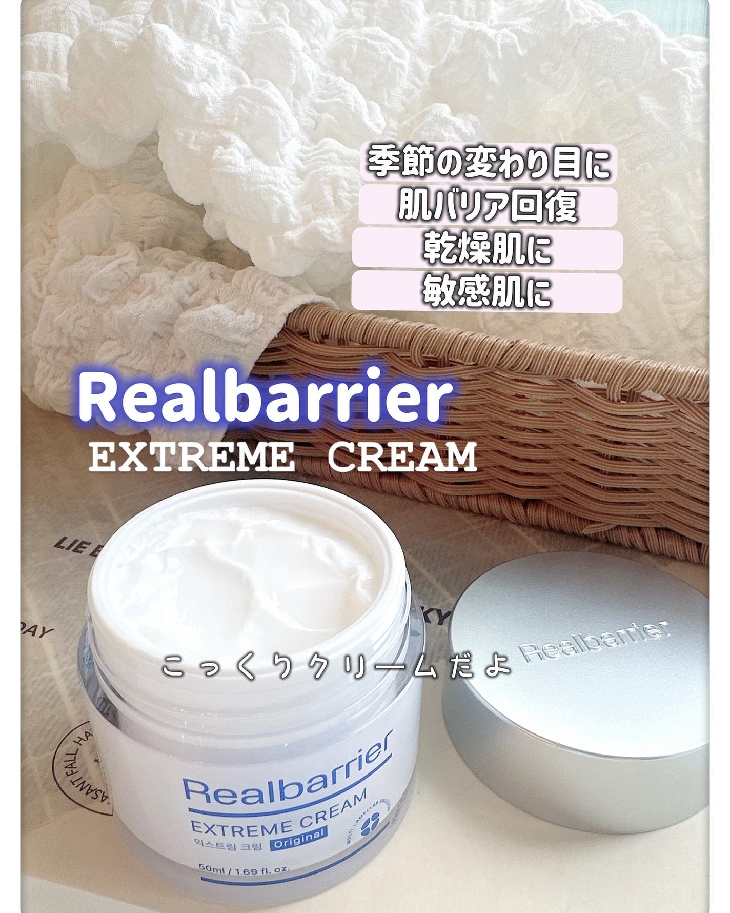 リアルバリア エクストリームクリーム オリジナル/Real Barrier/フェイスクリームを使ったクチコミ(2枚目)