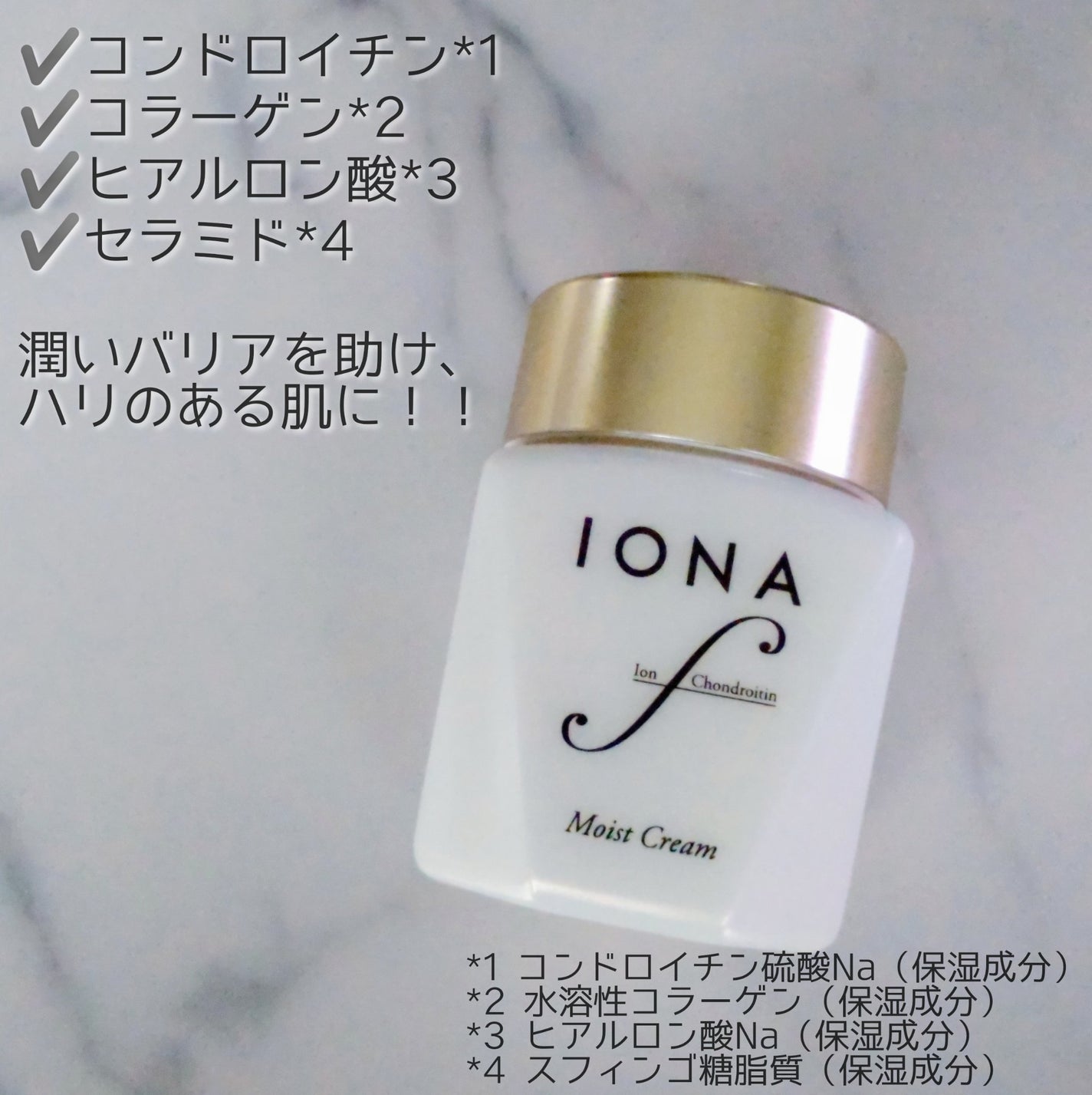 モイスト クリーム/イオナ エフ/フェイスクリームを使ったクチコミ(2枚目)