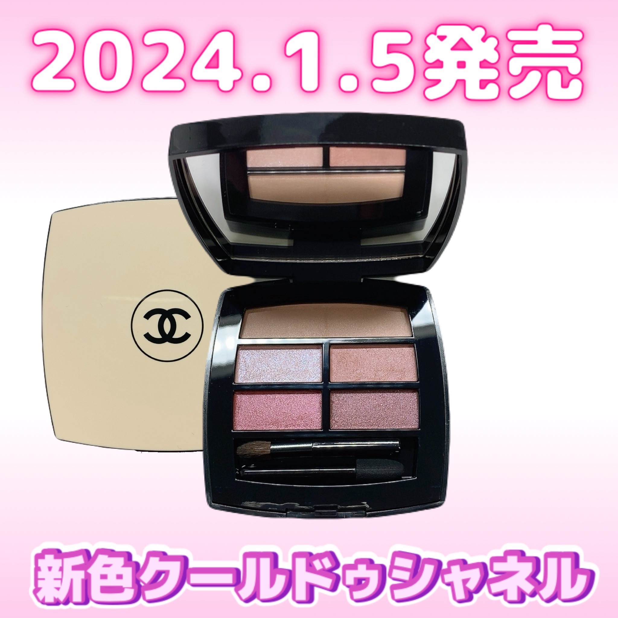 レ ベージュ パレット ルガール/CHANEL/アイシャドウパレットを使ったクチコミ（2枚目）