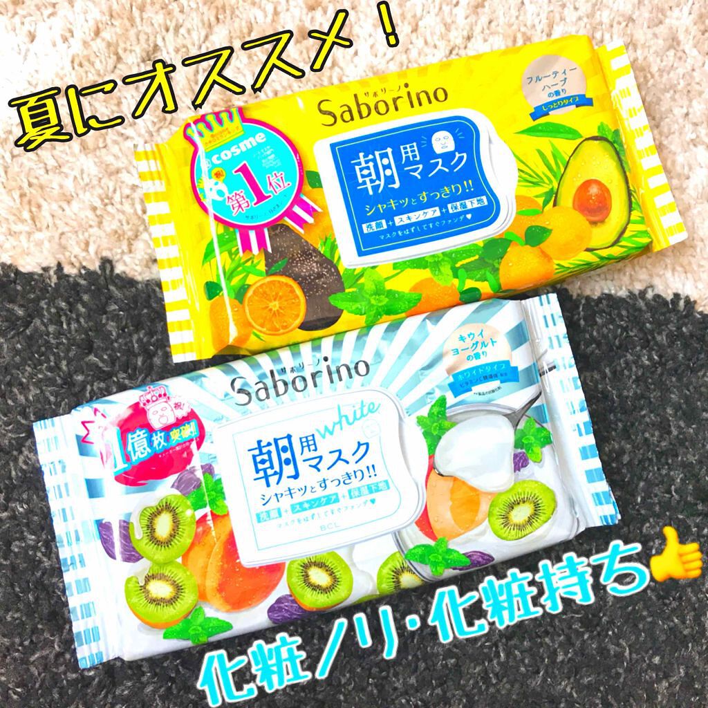 目ざまシート ひきしめタイプ/サボリーノ/シートマスク・パックを使ったクチコミ(1枚目)