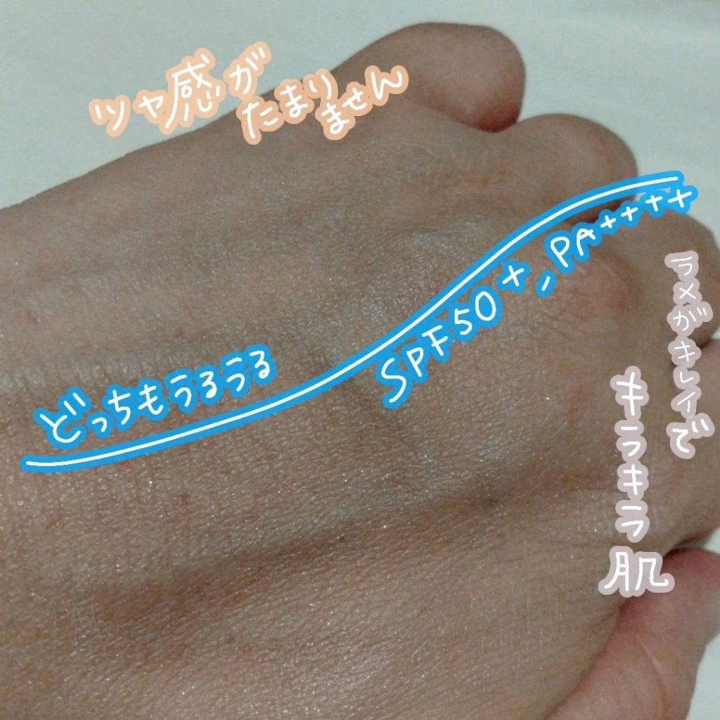 生つや肌おしろい乳液/ウルミナプラス/乳液を使ったクチコミ(3枚目)