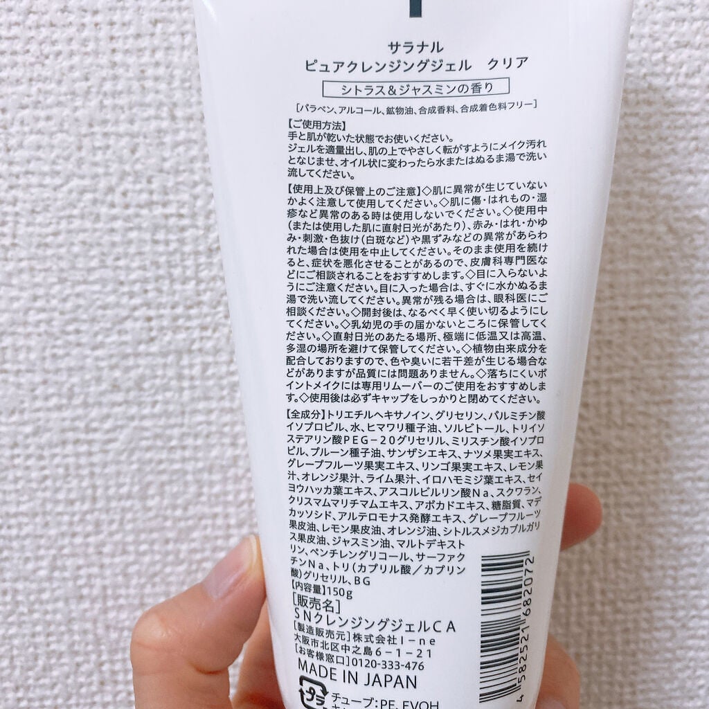 Salanaru ピュアクレンジングジェル クリア/Salanaru(サラナル)/クレンジングジェルを使ったクチコミ(6枚目)